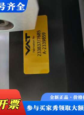 议价VAT真空阀门 型号233837/7685，几个，议价再议价