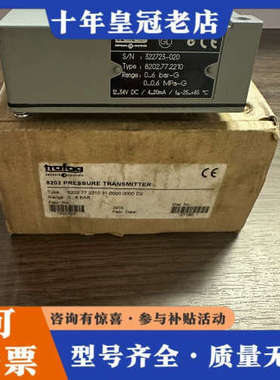 议价Trafag 8202.77.2210，压力变送器，未使议价