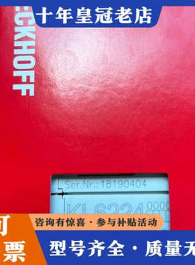 议价德国倍福BECKHOFF KL6224议价