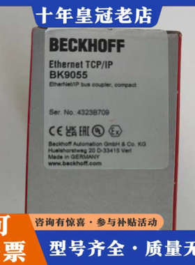 议价BK9055 BECKHOFF倍福总线耦合器正品议价