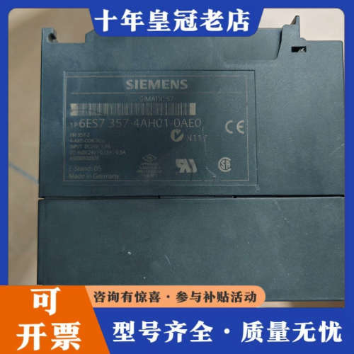议价6ES7357-4AH01-0AE0议价