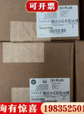 议价AB罗克韦尔 193-EC2PB/E3 PLUS过载继电器议价