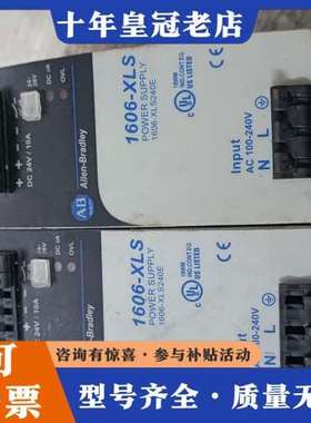 议价AB电源 1606-XLS240E可维修