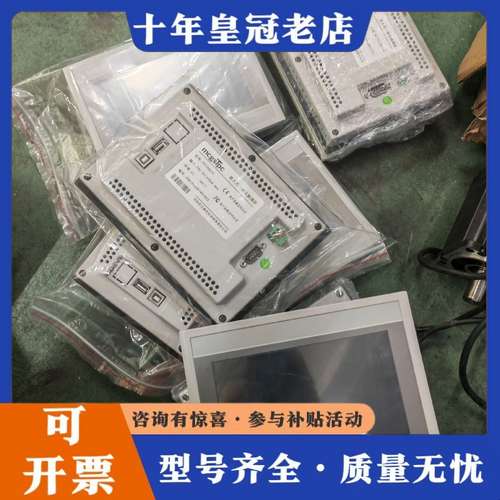 议价7寸昆仑通态触摸屏，型号：TPC7062HW，库存25台，成可维修