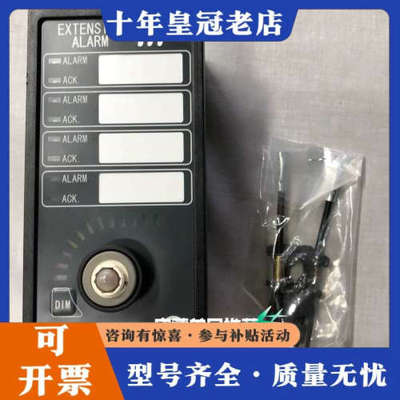 议价IBUKI EXTENSION ALARM议价
