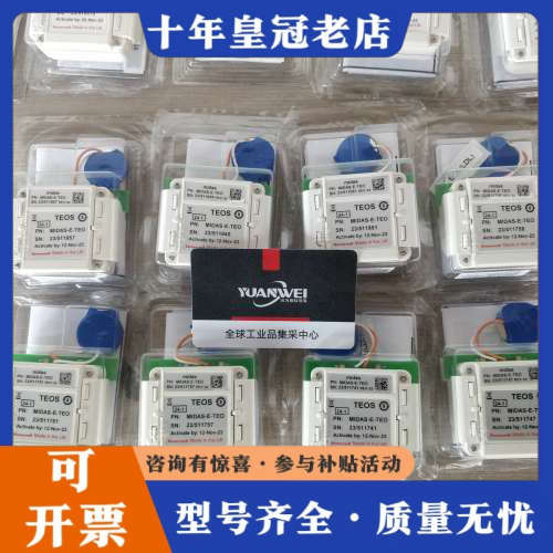 议价霍尼韦尔气体探测器MIDAS-E-TEOS议价