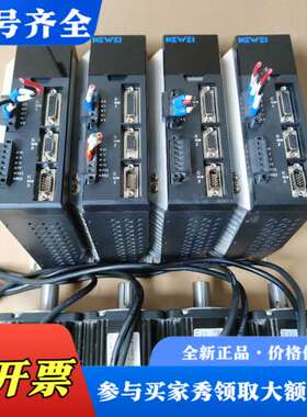议价科威400W伺服套装，驱动器型号KS2-040AE， 电机型议价