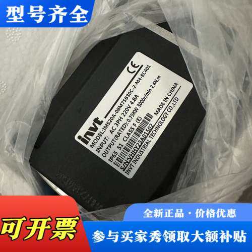 议价英威腾伺服电机IMS20A-08M75B30C-2-M3，议价