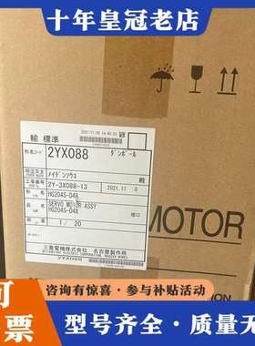 议价三菱四轴电机 伺服电机HG204S-D48可维修