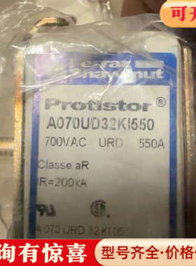 议价protistor熔断器A070UD32KI550未议价