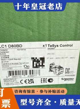 议价接触器 LC1D80BD可维修