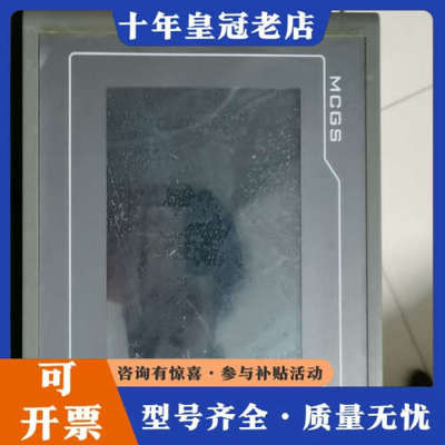 议价昆仑通态tpc7062kx带网口议价