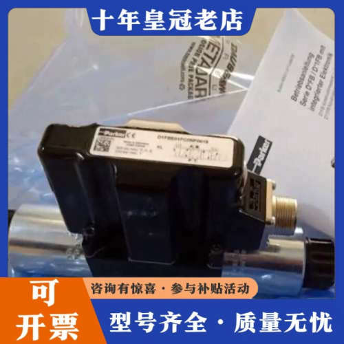 议价D1FBE01HC0NF00比例方向控制阀5件议价