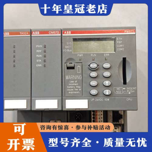 议价ABB PLC模块 PM571 CPU主机，带TA524和C议价