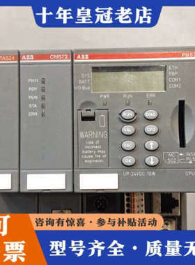 议价ABB PLC模块 PM571 CPU主机，带TA524和C议价