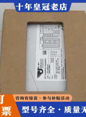 议价DRAGO安全继电器DN2400AG议价