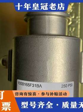 议价105B165F31BA。250PSI  PROCO可维修