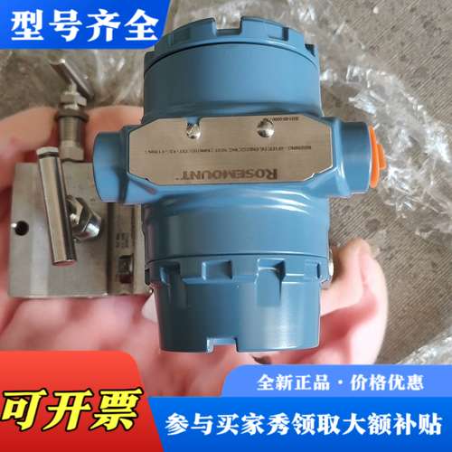 议价罗斯蒙特3051CG5A压力变送器，量程0-500 PS议价