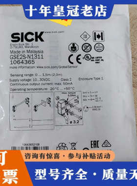 议价正宗GSE2S-N1311订货号1064365原议价