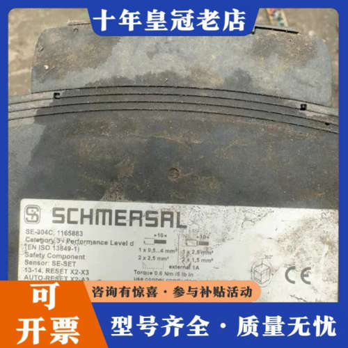 议价施迈赛安全继电器SE-304 C 功能正常 实物拍摄议价