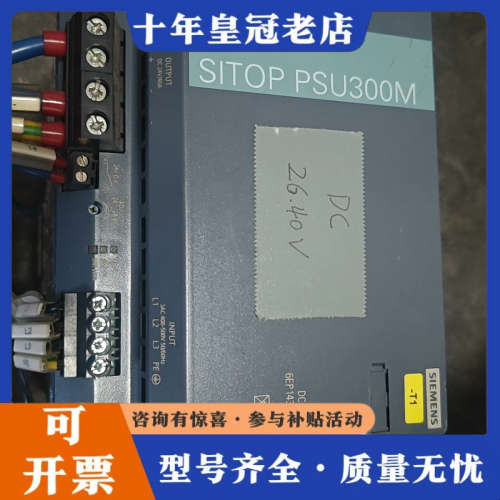 议价SITOP PSU300M电源模块，型号6EP1437议价