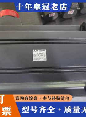 议价HC-KFS43B HC-KFS43B-K 三菱伺服电机 全议价