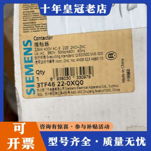 议价交流接触器3TF46 22-0XQ0，22kW功率，4议价