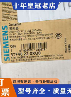 议价交流接触器3TF46 22-0XQ0，22kW功率，4议价
