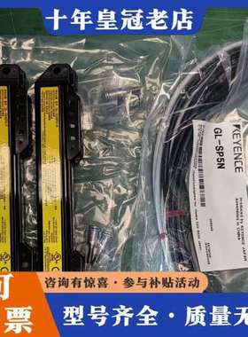 议价安全光栅GL-S08FH-R/T功能正常可维修