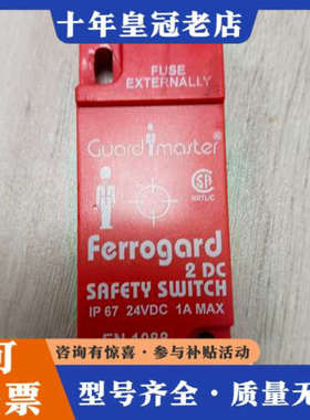 议价AB安全门开关  440N-G02094  件。   功议价