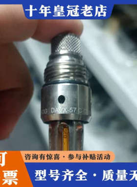 议价DAWX-57 喷油头，C-0007098正品。议价