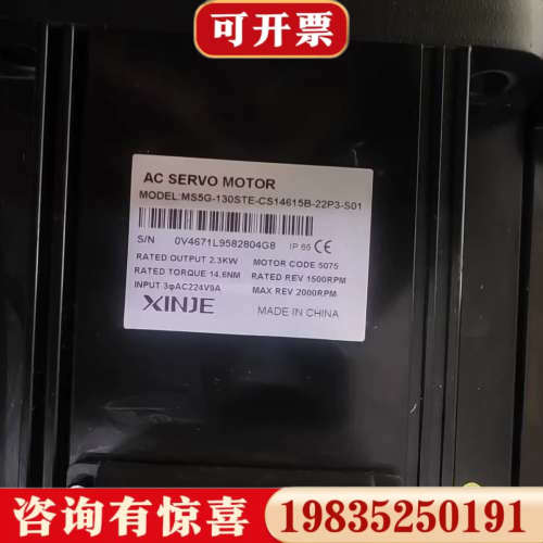 议价信捷伺服电机MS5G-130STE-CS14615B-22P议价