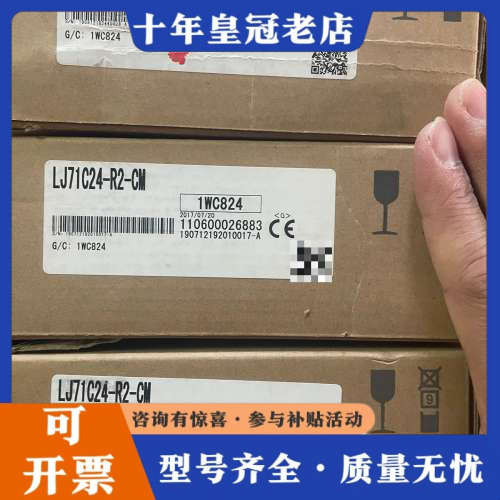 议价三菱模块LJ71C24-R2-CM三台，实物如下图拍摄所议价