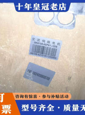 议价登奇伺服电机GK6105-8Sf61-J20E，只有一台议价