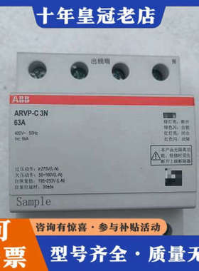 议价ABB ARVP-C 3N过欠压保护器 63A议价