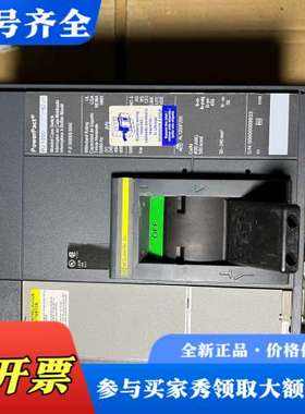 议价PowerPact PJ1000 1000A，装机未使用，成议价