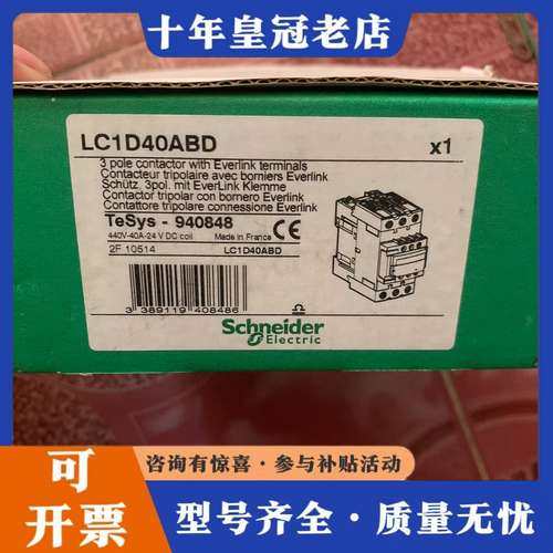 议价接触器，接触器法LC1D40ABD可维修