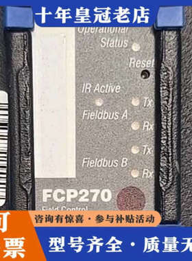 议价Foxboro P0917YZ FCP270现场控制处理器模议价