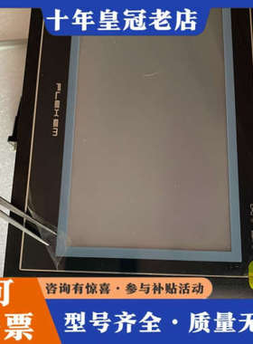 议价繁易FE4070C 触摸屏，件，原膜还在议价