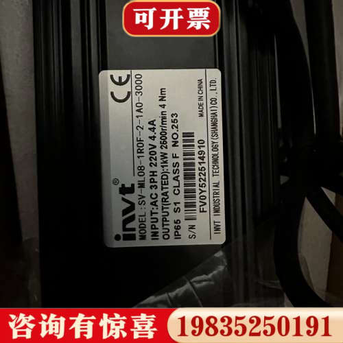 议价英威腾伺服电机SV-ML08-1R0F-2-1A0-3000议价