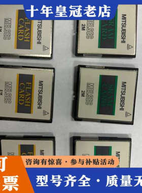 议价Q2MEM-2MBF三菱Q系列CPU内存卡SRAM CARD议价