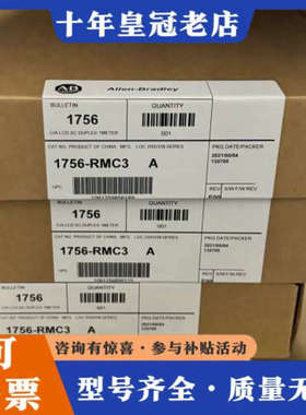 议价正品1756-RMC3 A议价