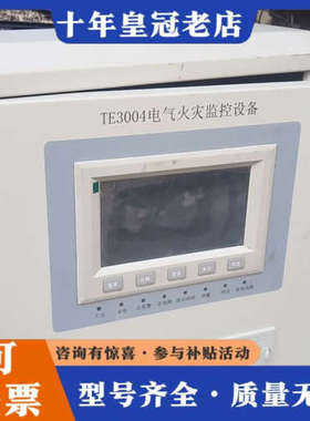 议价泰和安TE3004议价