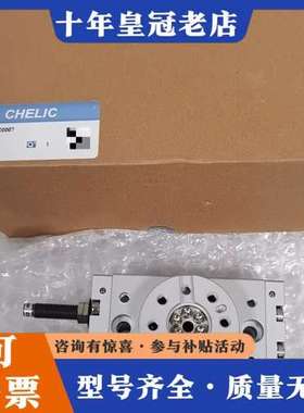 议价台湾CHELlC旋转气缸:可维修