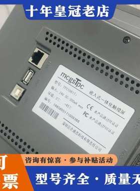 议价昆仑通态10寸屏tpc1061ti tpc1061td tp可维修