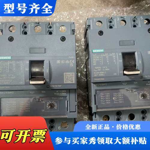 议价塑壳断路器3VA1216-6MH32-0AA0，160议价