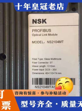 议价# NSK NS2104MT 光纤转换器议价