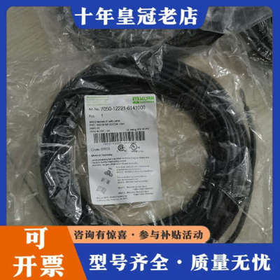 议价murrelektronik穆尔连接线7050-12221-议价