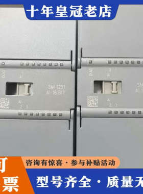 议价SM1231 AI 16BIT模拟量输入模块，型号6E议价