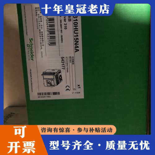 议价ATV310H075N4A ATV310HU15N4A议价